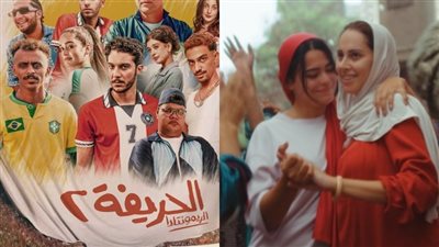 إيرادات أفلام السينما أمس.. فيلم الحريفة 2 في الصدارة والفستان الأبيض يتذيل القائمة