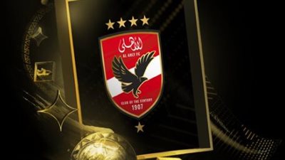 الأهلي أفضل نادٍ وويليامز يحصد جائزتين.. أبرز مشاهد حفل توزيع جوائز الكاف 2024 | بث مباشر