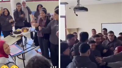 شجار تحول لاحتفال.. طلاب يفاجئون مُدرسة بعيد ميلادها داخل الفصل الدراسي 