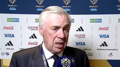 أنشيلوتي قبل مباراة باتشوكا بنهائي الإنتركونتيننتال: علينا أن ننهي 2024 بالفوز في قطر 