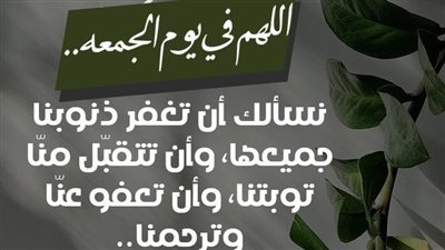 صل من فارق حياتك.. دعاء للميت يوم الجمعة مؤثر وجميل