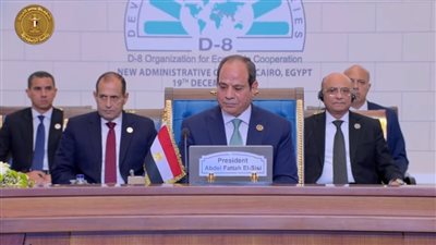 السيسي يعلن اعتزام مصر التصديق على اتفاقية التجارة التفضيلية التابعة لمنظمة الدول الثماني النامية