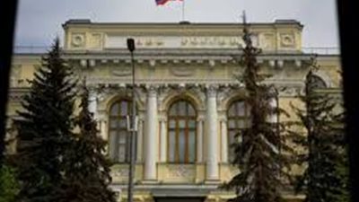 البنك المركزي الروسي يثبت سعر الفائدة عند 21% رغم تسارع التضخم