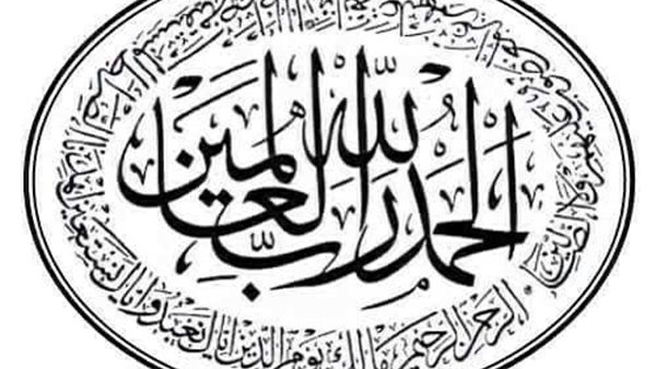 تفسير غير المغضوب