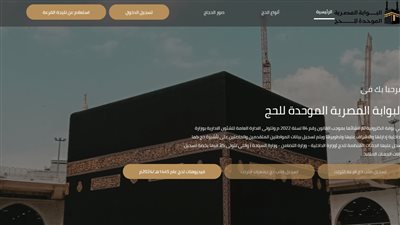 إعلان نتيجة قرعة الحج السياحي 2025 غدًا.. خطوات الاستعلام وحالات الاستبدال 