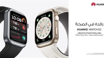 ساعة HUAWEI WATCH D2 تُحدث ثورة في مراقبة النوم من خلال التحليل المتعمق