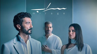 قبل عرضه في يناير.. التفاصيل الكاملة لـ مسلسل سراب بطولة خالد النبوي