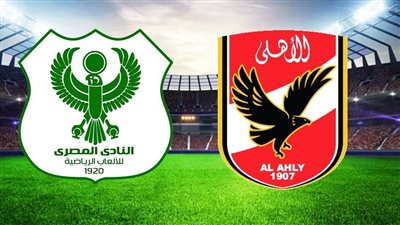 موعد مباراة الأهلي والمصري في دوري نايل 2024-25 والقنوات الناقلة