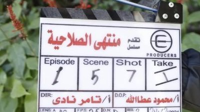 رمضان 2025.. انطلاق تصوير مسلسل منتهي الصلاحية لمحمد فراج وياسمين رئيس