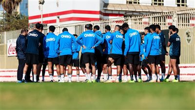 الزمالك يختتم تدريباته استعدادا لمواجهة المصري البورسعيدي في الكونفدرالية 