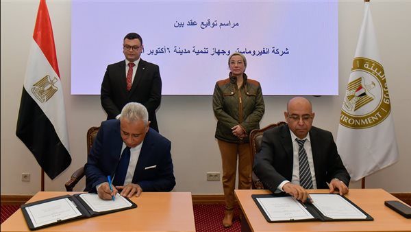 وزيرا البيئة والإسكان