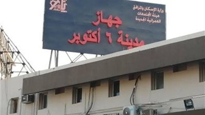 الإسكان تحدد آخر موعد للتقديم على إحلال سيارات السوزوكي بأخرى ميكروباص بمدينة 6 أكتوبر 