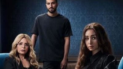 قبل عرضه في يناير المقبل.. التفاصيل الكاملة لمسلسل إقامة جبرية بطولة هنا الزاهد