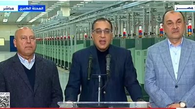 رئيس الوزراء: انتهاء المرحلة الأولى من المشروع العملاق لتطوير مجمعات مصانع الغزل والنسيج