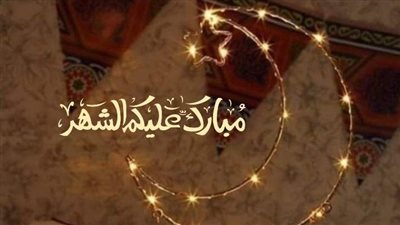 أقوال عن شهر رمضان.. عبارات تحفيزية وحكم مدرسية للطلاب