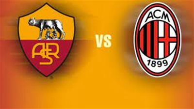 التشكيل الرسمي لمباراة ميلان وروما في ربع نهائي كأس إيطاليا