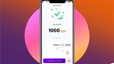 البنك المركزي يقرر مد فترة الإعفاء من رسوم التحويل عبر تطبيق إنستا باي| بث مباشر 