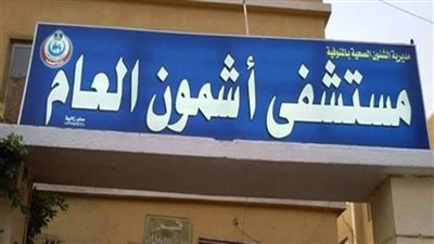 إصابة 4 أشخاص في تصادم سيارة ودراجة نارية بالمنوفية