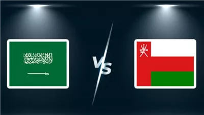 موعد مباراة عمان والسعودية في كأس خليجي 26 والقنوات الناقلة والمعلقين