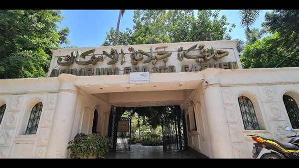 حديقة الاسماك