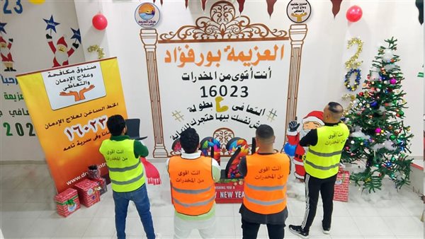 احتفالات مراكز العزيمة