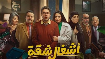 كواليس مسلسل أشغال شقة 2.. أسماء جلال تكشف سر مشهد التريند وهشام ماجد يروي مواقف طريفة