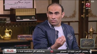 سيد عبد الحفيظ: ريبيرو هادئ زيادة عن اللزوم.. وتريزيجيه مش أناني