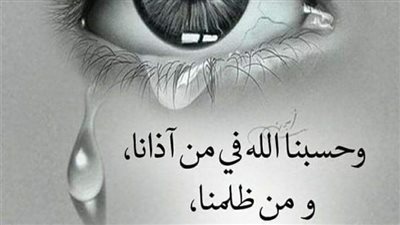 دعاء المظلوم على الظالم سريع الإجابة.. لماذا تأخر عقابه أفضل للمظلوم؟ 