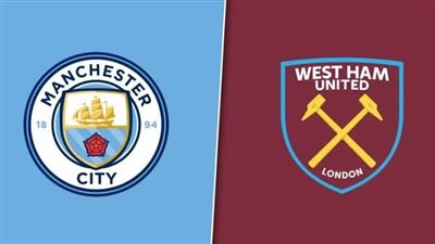 القنوات الناقلة لـ بث مباشر مباراة مانشستر سيتي ضد وست هام يونايتد اليوم في الدوري الإنجليزي 2024-25