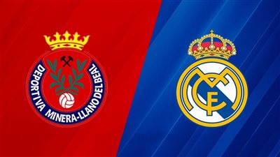 موعد مباراة ريال مدريد وديبورتيفو مينيرا في دور الـ 32 لكأس ملك إسبانيا