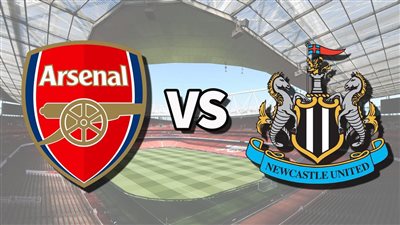 موعد مباراة أرسنال ونيوكاسل يونايتد اليوم في كأس كاراباو والتشكيل المتوقع