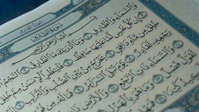 تفسير سورة الطارق.. لماذا سميت بهذا الاسم وأسباب نزولها؟