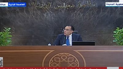 رئيس الوزراء: 40 مليار دولار صادرات مصر السلعية غير البترولية خلال 2024