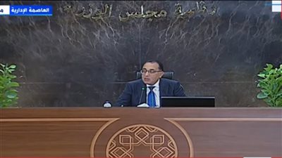 مدبولي: نولي اهتمامًا كبيرًا بملف الطاقة لعدم العودة لتخفيف الأحمال