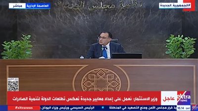 رئيس الوزراء: طرح 10 شركات حكومية خلال 2025 منها 4 تتبع القوات المسلحة