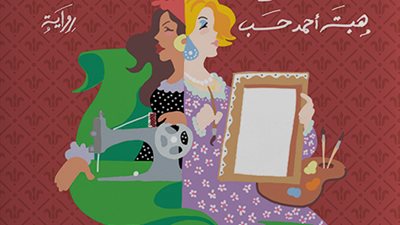 هبة حسب تفوز بجائزة ساويرس الثقافية في فرع الرواية