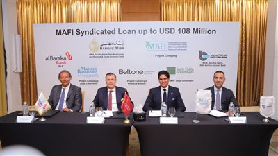 بنك مصر يقود تحالفا مصرفيا لمنح تمويل مشترك بـ108 ملايين دولار لشركة MAFI المملوكة لـ أبو هشيمة