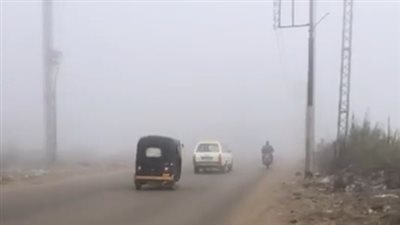 شبورة مائية كثيفة.. تعرف على حالة الطقس اليوم الخميس في المحافظات | بث مباشر 