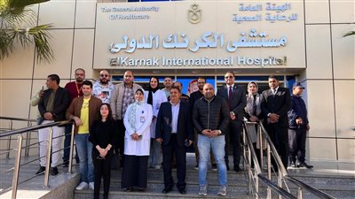 الرعاية الصحية تستقبل وفدًا من الفنانين بمستشفى الكرنك الدولي استعدادًا لمهرجان السينما الإفريقية