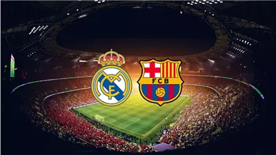 قبل نهائي السوبر الإسباني.. من يتفوق في القيمة التسويقية بين ريال مدريد وبرشلونة؟