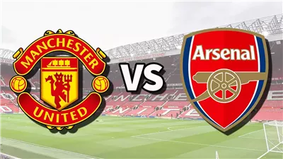 موعد مباراة أرسنال ومانشستر يونايتد في كأس الاتحاد الإنجليزي