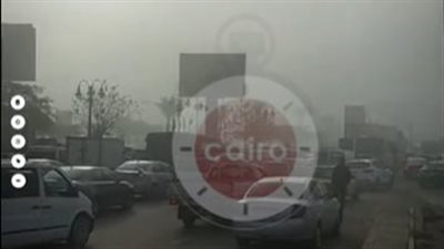لوجود شبورة مائية تحجب الرؤية.. غلق طريق القاهرة الإسكندرية الصحراوي |بث مباشر 