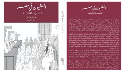 السلفيون في مصر السنوات الكاشفة.. كتاب جديد لـ كامل كامل 