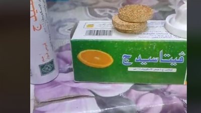 مصادر: هيئة الدواء تُحقق في مزاعم صيدلي بتعفن أقراص تشغيلة لدواء فيتامين سي فوار | خاص