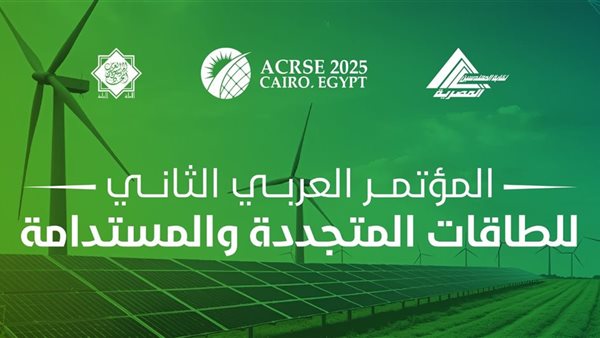  نقابة المهندسين