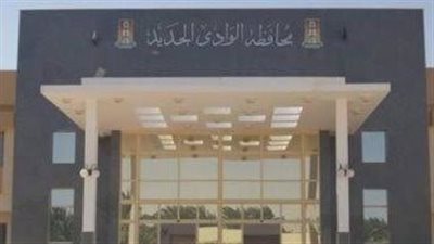 الوادي الجديد تستعد لإطلاق متحف التراث الطبيعي والثقافي