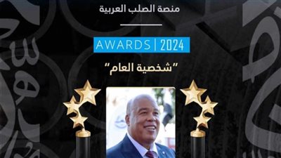 اختيار أيمن العشري شخصية العام لصناعة الحديد والصلب لعام 2025