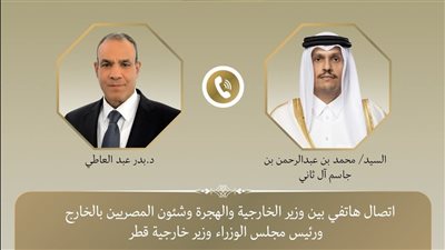 وزير الخارجية يتلقى اتصالا من نظيره القطري لبحث مستجدات القضايا الإقليمية 