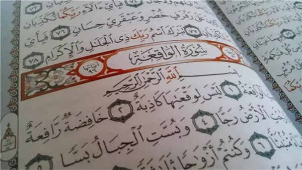 تفسير سورة الواقعة