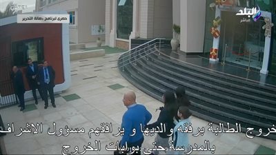 تفاصيل جديدة لأول مرة عن مشاجرة مدرسة التجمع